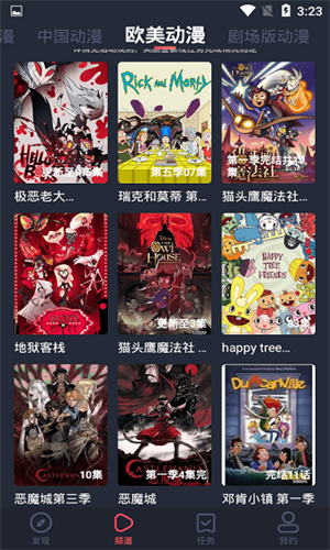 横风动漫官网 - 最新正版免费下载入口 Hero图