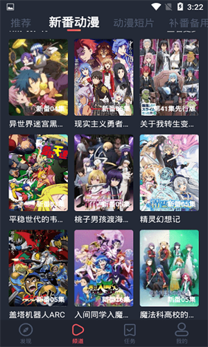 横风动漫官网 - 最新正版免费下载入口 Hero图